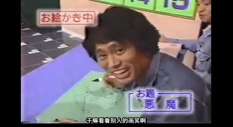 【中字】Gaki使 960630 - 山崎企劃 Perfect畫畫