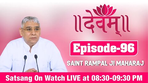 Devam TV 21-12-2021 | Episode: 96 | Sant Rampal Ji Maharaj Live Satsang