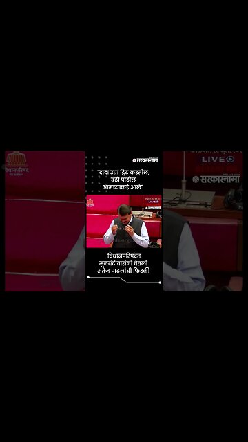 "दादा उद्या ट्विट करतील, बंटी पाटील आमच्याकडे आले" | Sudhir Mungantiwar | Sarkarnama | #shorts