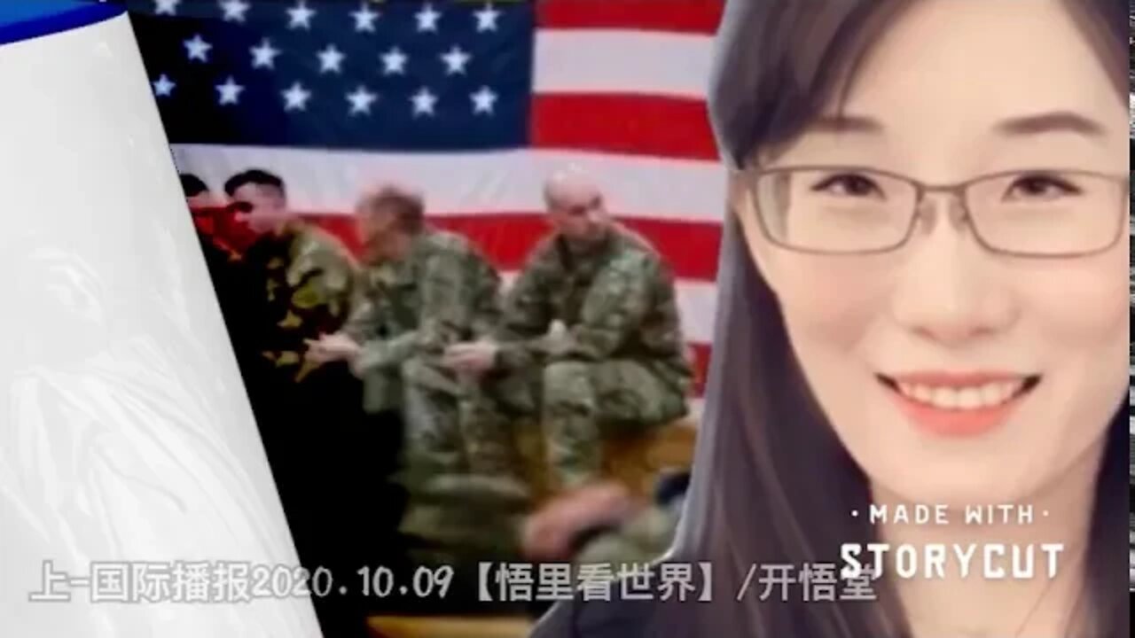 【悟里看世界】2020 .10. 09国际播报上/开悟堂