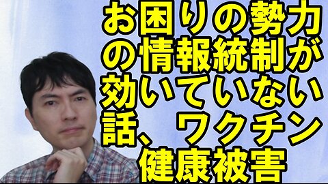 【アメリカ】焦りを見せる世界のお困りの勢力・中国と覚悟が必要な日本 その87