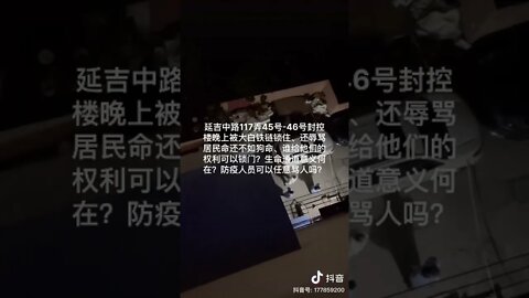 上海白卫兵大骂居民，你们连狗命都不如。谁给这些穿着防护服的人这样的特权？