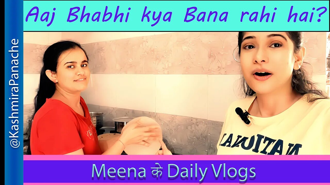 Aaj Bhabhi kya bana rahi he Khaane me ??? | My new Vlog | हिंदी भाषा |#HindiVlogs