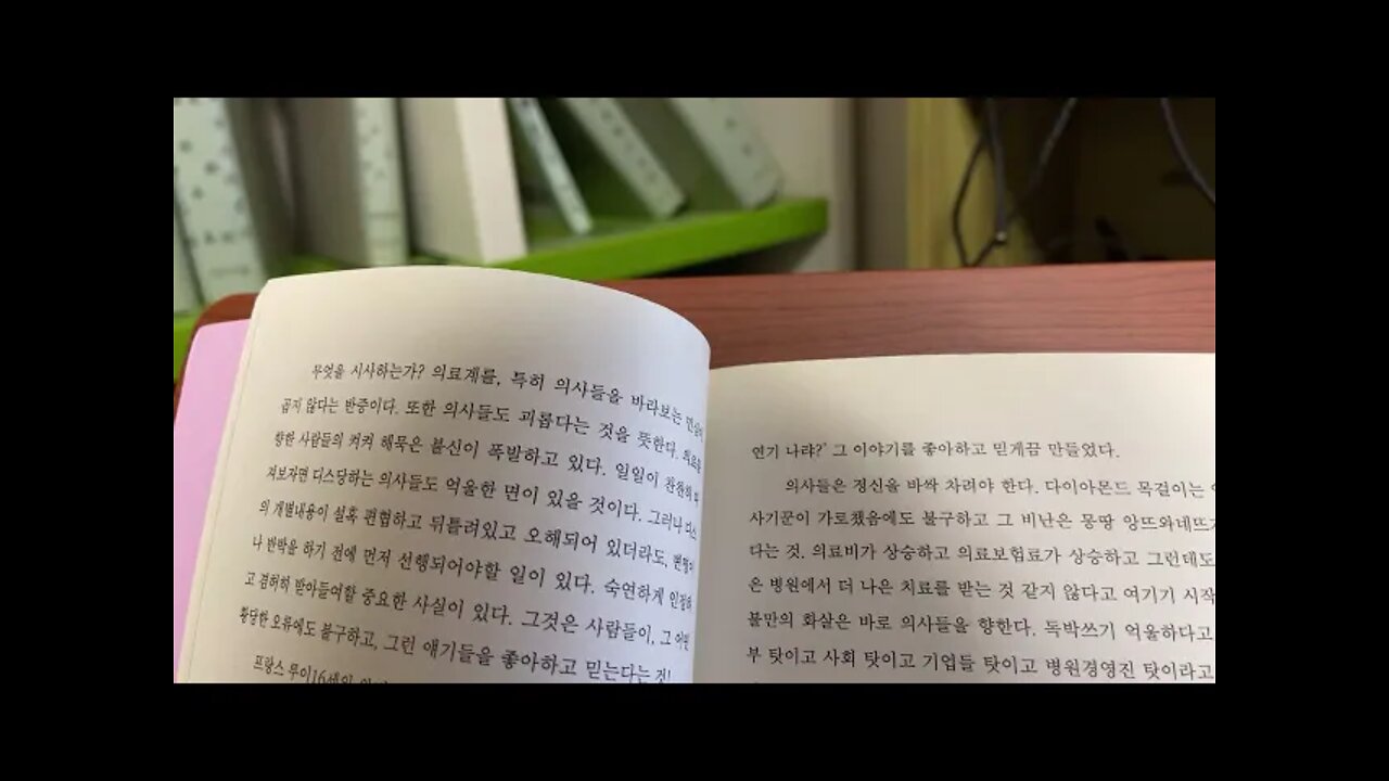 의사는 사라질 직업인가, 김현정, 의료계 디스, 고발프로그램, 마리앙뜨와네뜨, 라모뜨, 해묵은불신, 타산지석, 소비자, 고객불일치, 대중광고금지, 공급자, 원격의료, 당뇨병약,의대