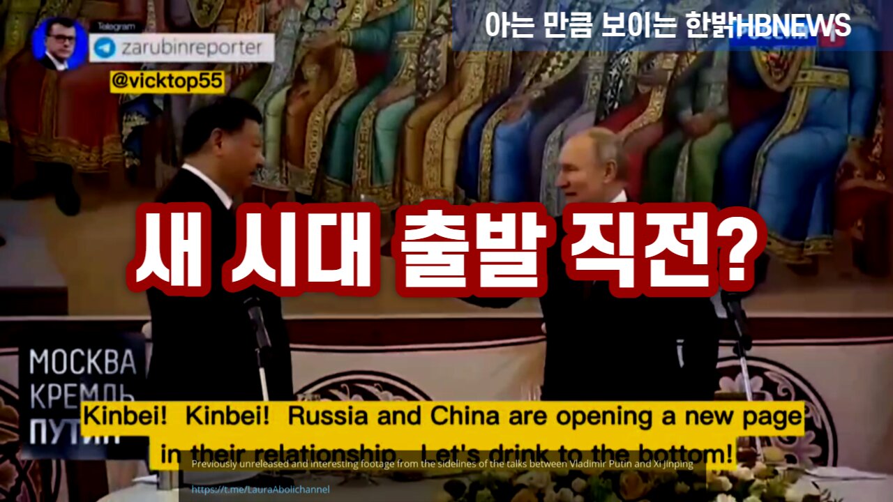 [한밝HBNEWS] 새 시대 출발 직전? 230401(토)