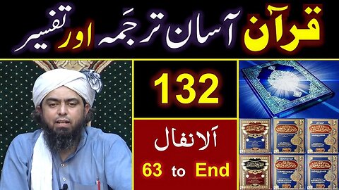 132-Qur'an Class Surat Al-Anfal (Ayat No. 63 to End) ki TAFSEER By Engineer Muhammad Ali Mirza