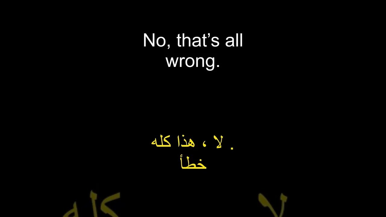 تعليم اللغة الانجليزية - No that's all wrong #shorts