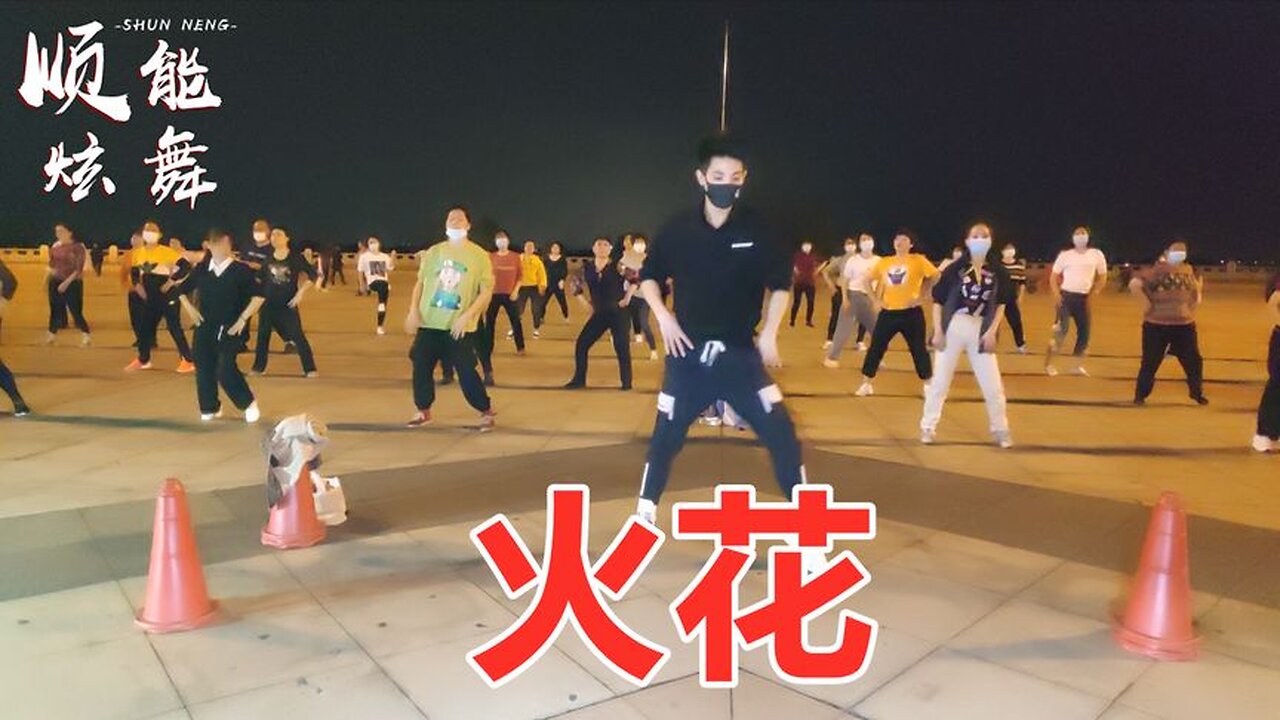 網紅經典歌曲，《火花dj》旋律好聽超洗腦歌曲，時尚動感原創！ 【順能炫舞團】