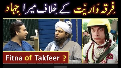 Dr. Taimur Rahman kay sath Firqawariyat " peh PODCAST !! 16_Questions with Engineer Muhammad Ali