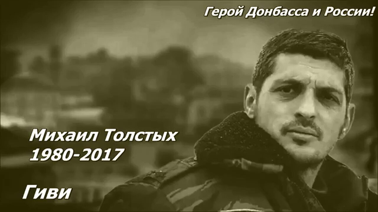 Givi Tribute