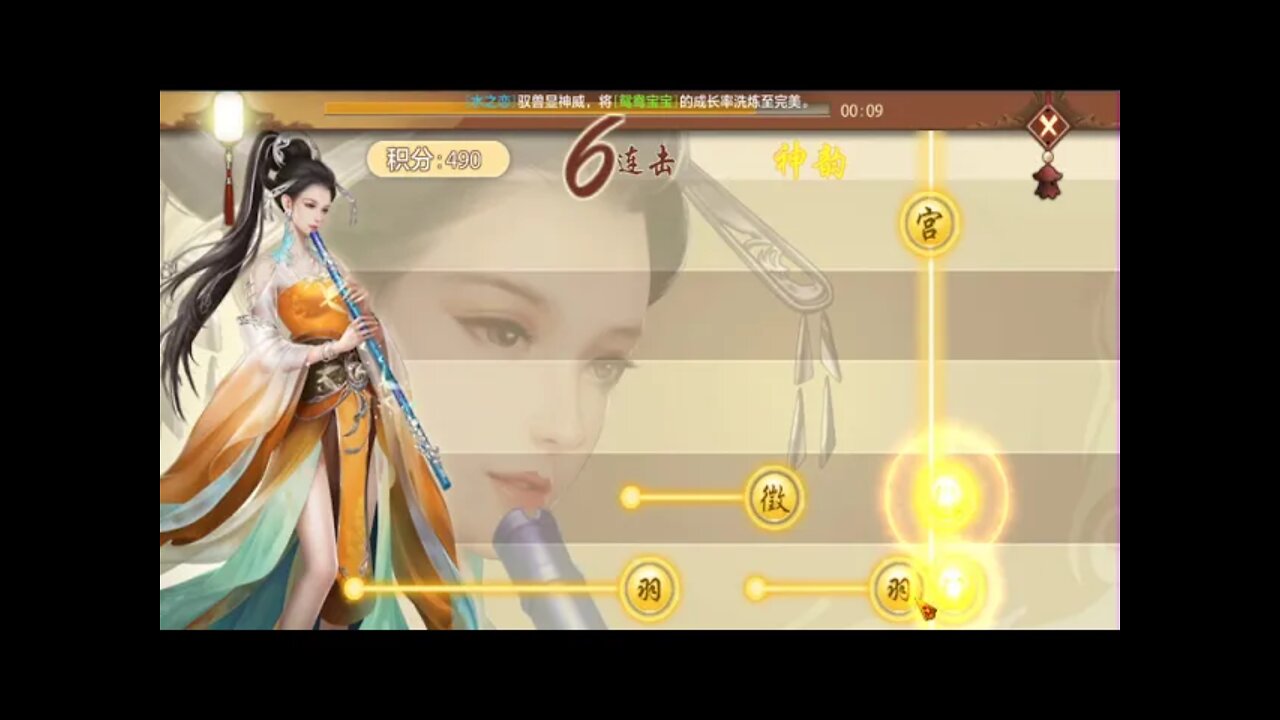 新天龍八部 online game - 中峰玉女鸾箫玉 - 吹箫活动