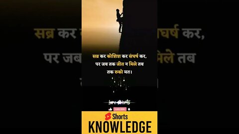 Motivational Quotes Intresting Facts lifestyle #shorts #ytshorts #motivation