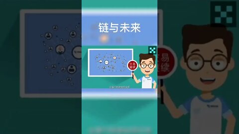 欧易okx科普：链与未来-信用共识