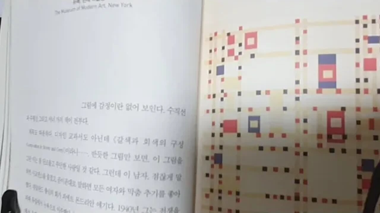 여행자의 미술관 박준 어바웃어북 뉴욕 현대미술관 갈색과 회색의 구성 칸딘스키 맨해튼의 기억