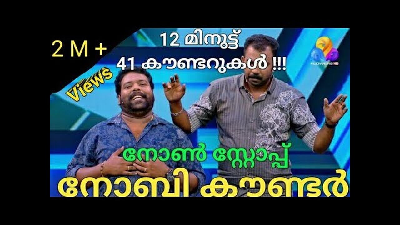 12 മിനുട്ടിൽ നോബിയുടെ 41 കൗണ്ടറുകൾ... Part 1 | Nobi Marcose | Star Magic Thug Life | Nobi Thug Life