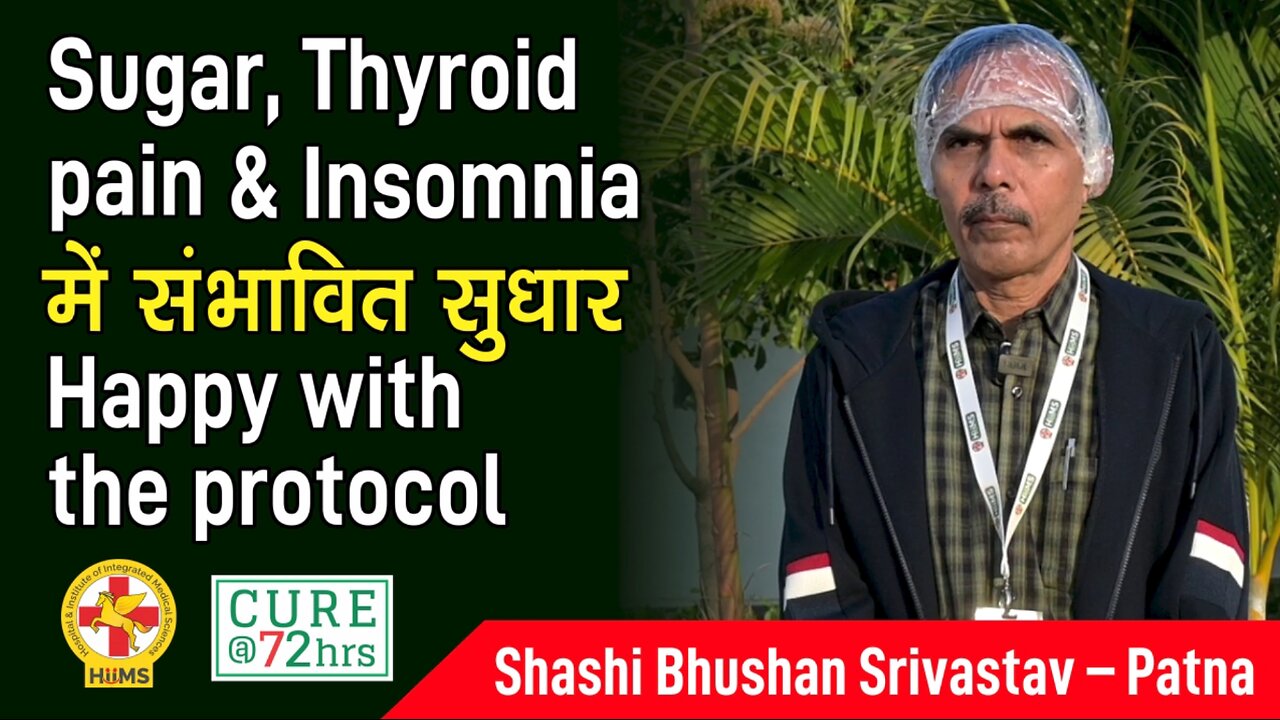 Sugar, Thyroid pain & Insomnia में संभावित सुधार Happy with the protocol