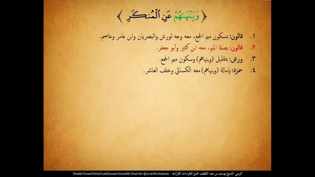 68 ‏‏الربع الثامن والستون واكتب لنا في هذه الدنيا حسنة