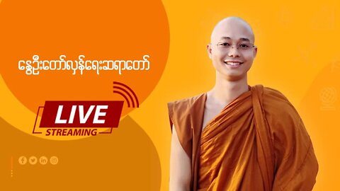 ဒီည Live ဧပြီ 20ရက်