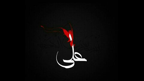 The Illusion of this World-Imam ‘Ali ibn Abi Talib (AS), from Nahjul Balagha, the Peak of Eloquence