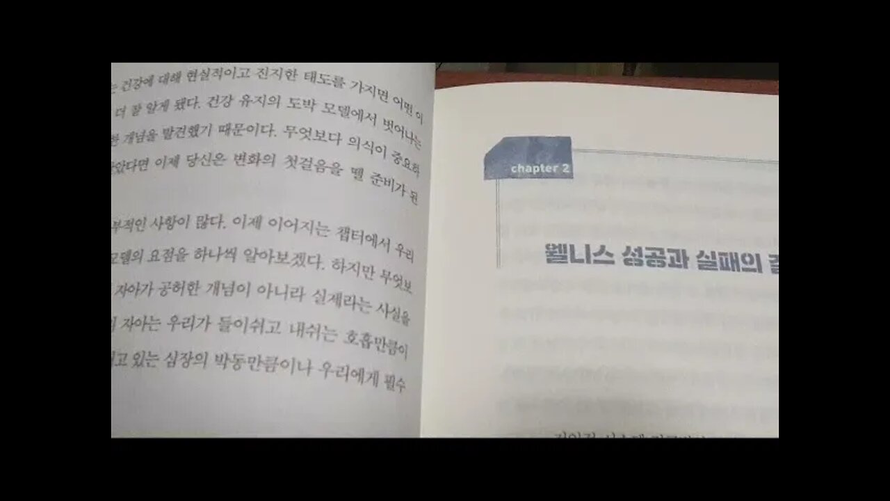 판데믹시대의 평생 건강법, 디팩 초프라, 면역력, 웰니스 성공, 전인적 시스템, 스트레스, 불안, 심층연구, 지혜로운 치유자, 우리 몸, 자리에서 일어서기, 걷기, 휴식, 수면