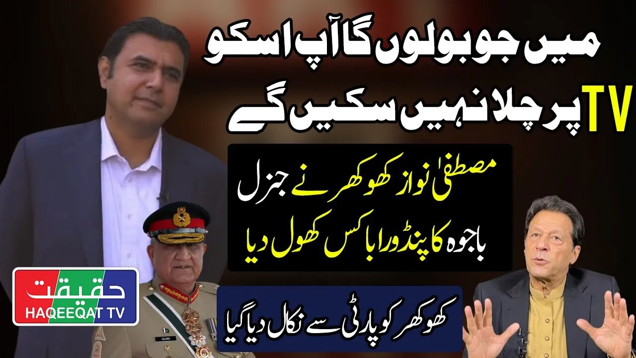 Mustafa Nawaz Khokhar is Talking About the Role of Bajwa Against Khan