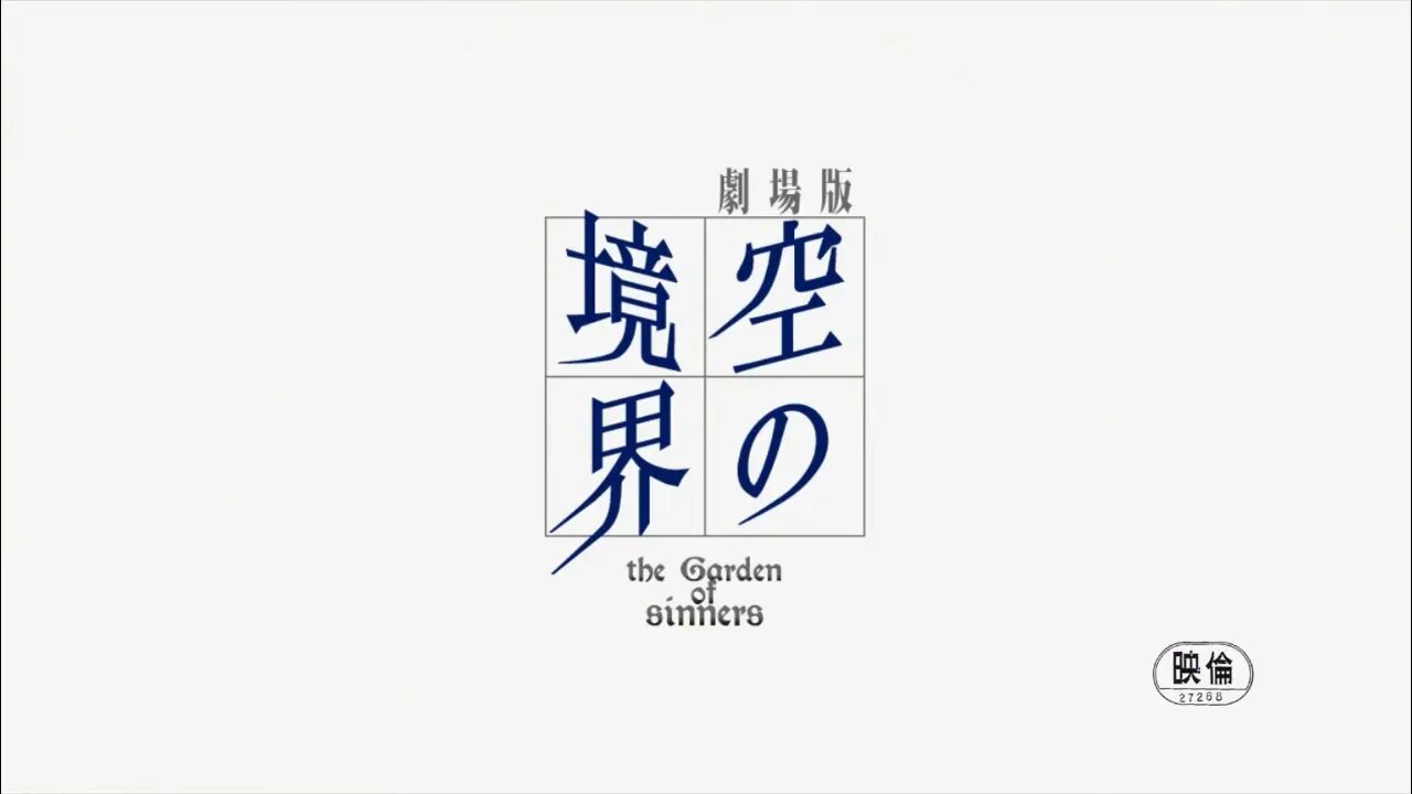 The Garden of Sinners - Overlooking View - Kara no Kyoukai (2007) Ryogi eats ice cream -clip