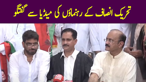 Tahreek-e-Insaf Leaders Media Talk