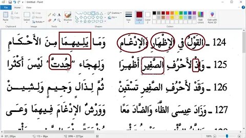 10 الحلقة العاشرة شرح الدرر اللوامع باب الاظهار والادغام وحروف قربت والنون والتنوين