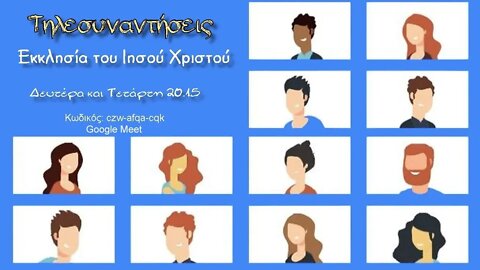 Η εξιλέωση 07 09 2022