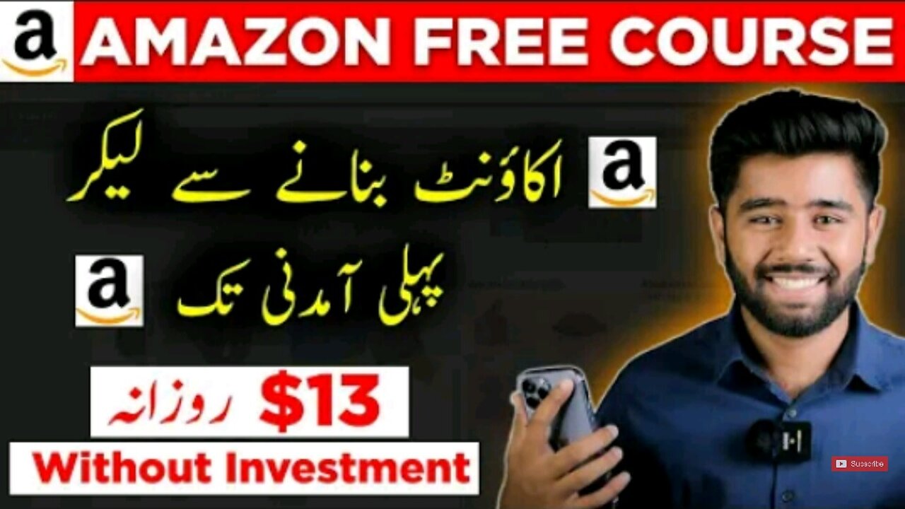 Amazon see pessy kamane ka isan tarika