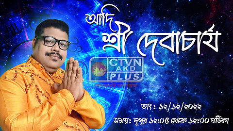 ADI SRI DEB ACHARYA (Astrology)