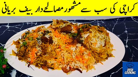 Mouthwatering Beef Biryani