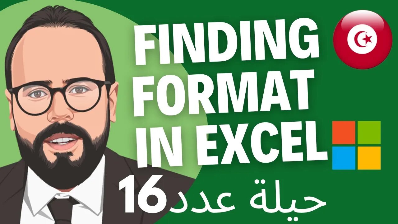 How to find format in Excel | Excel Practice Case #16 إتعلم حيل إكسل مع دكسلو 🇹🇳