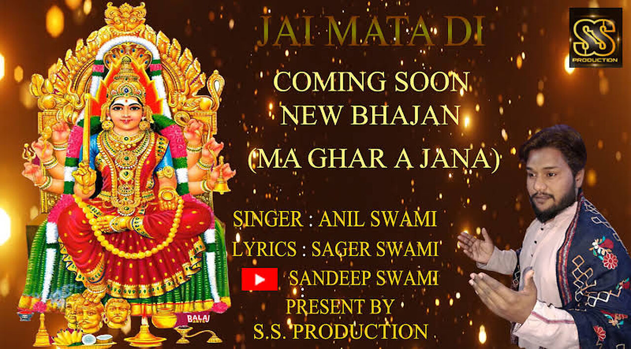Ghar Aaja Maa Special video In Mari Ammam Festival !! Anil Swami !! Sagar Swami !! S S Production !!