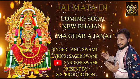 Ghar Aaja Maa Special video In Mari Ammam Festival !! Anil Swami !! Sagar Swami !! S S Production !!