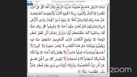 119- المجلس 119من ختمة جمع القرآن بالقراءات العشر الصغرى ، وربع "واضرب لهم مثلا رجلين" والشيخ عصام