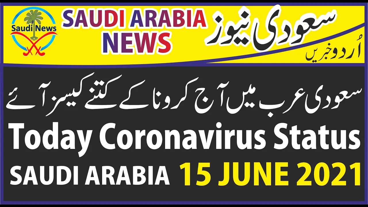 New Coronaviruses cases Register in Saudi Arabia on 15 June 2021