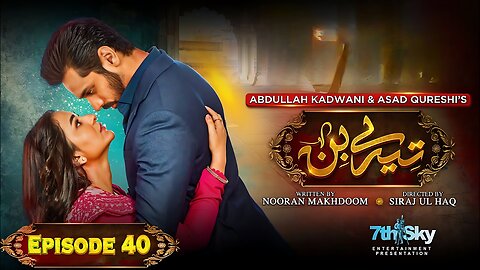 Tere Bin Episode 40 - [Eng Sub] - Yumna Zaidi - Wahaj Ali - 2nd May 2023