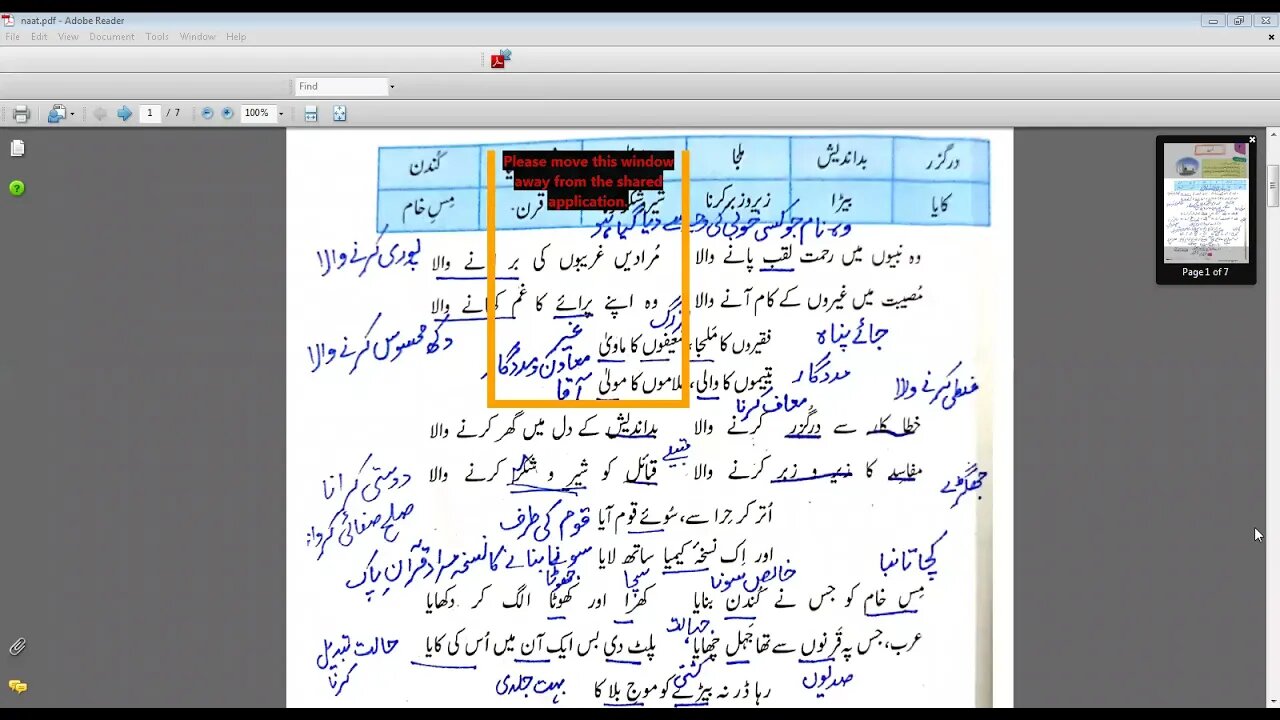 class 6 urdu a 12 4 21