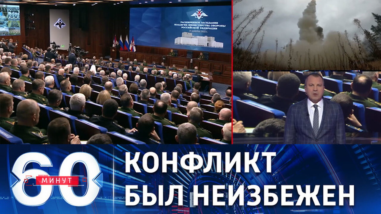 60 минут. Россия не могла не начать спецоперацию...