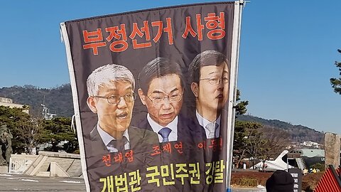 부정선거 수사하라! 부정 대법관 수사하라! 221224.