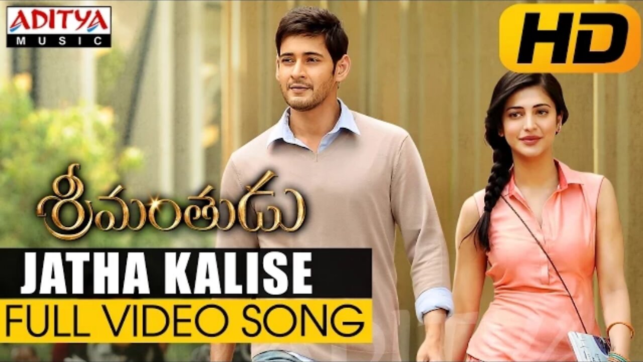 Jatha kalise Full Video Song || Srimanthudu Video Song || Mahesh Babu , Shruthi Hasan