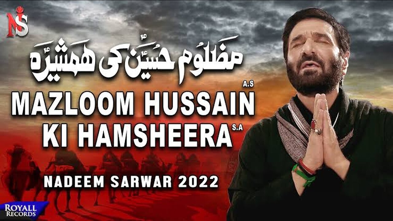 Mazloom Hussain Ki Humsheera | Nadeem Sarwar | 2022 | 1444