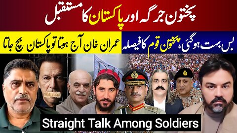 Balkanization of Pakistan || Straight Talk || Pakhtoon Jirga