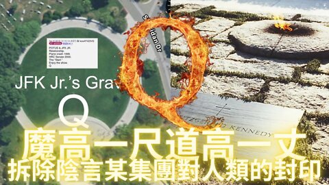 【內部消息】大家之前的猜測都錯了...小肯尼迪親自解釋軍方為什麼選17作為標誌，51區是更大的一個封印