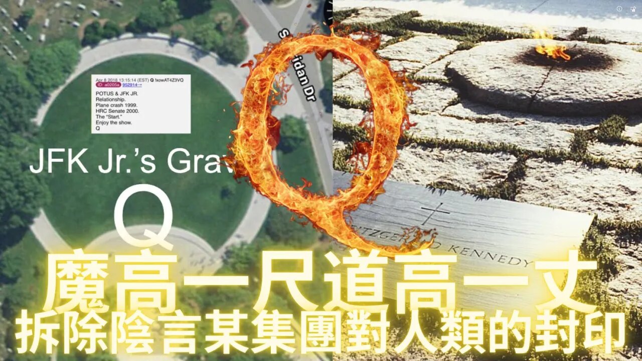 【內部消息】大家之前的猜測都錯了...小肯尼迪親自解釋軍方為什麼選17作為標誌，51區是更大的一個封印