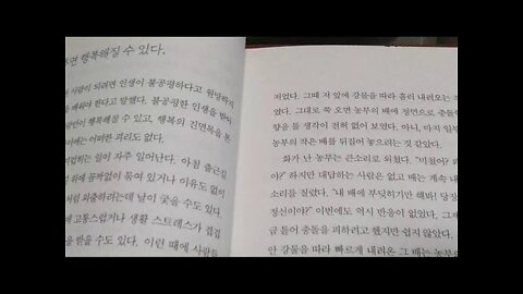 하바드 심리학강의, Harvard공개강의연구회, 원망 멈추면?, 행복, 빌게이츠, 농부, 텅빈배, 이성적, 충돌, 장자, 허주, 분노해결법, 텅빈충만, 욕, 화를 푸는 방법