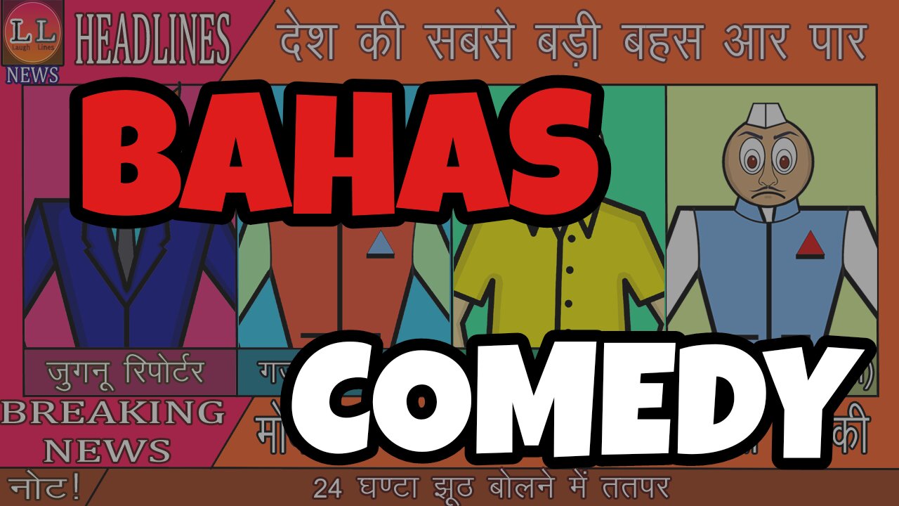 BAHAS (COMEDY) || LL || LAUGHLINES COMEDY