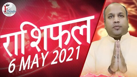 Horoscope - 6 MAY 2021 | VARUN TIWARI | ASTRO PAWAN