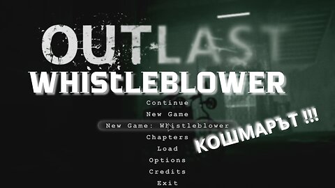 Outlast /NIGHTMARE/ WHISTLEBLOWER DLC /ЧАСТ 1